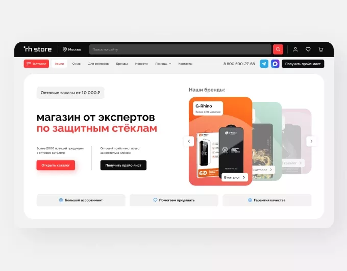 Мы запустили новый сайт!